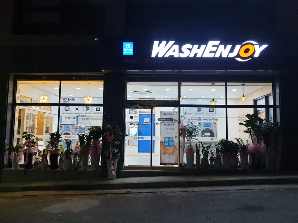 워시엔조이 셀프빨래방 삼척교동점 대표 이미지