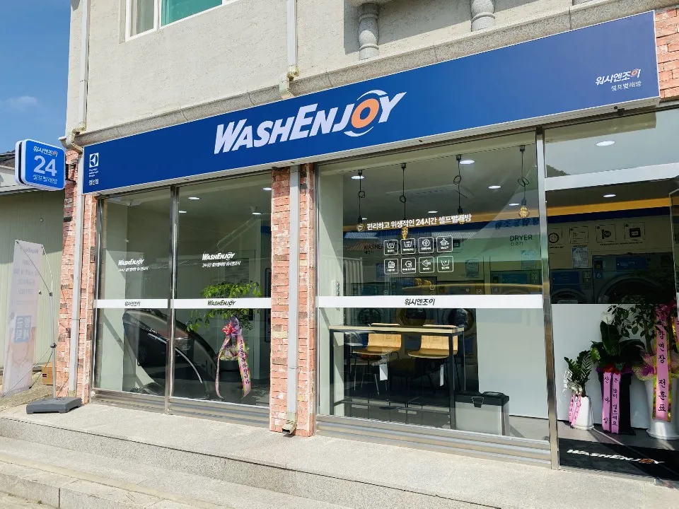 워시엔조이 강원정선점