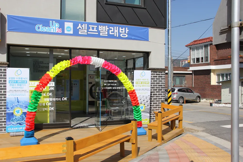 크린업24 양구점 대표 이미지