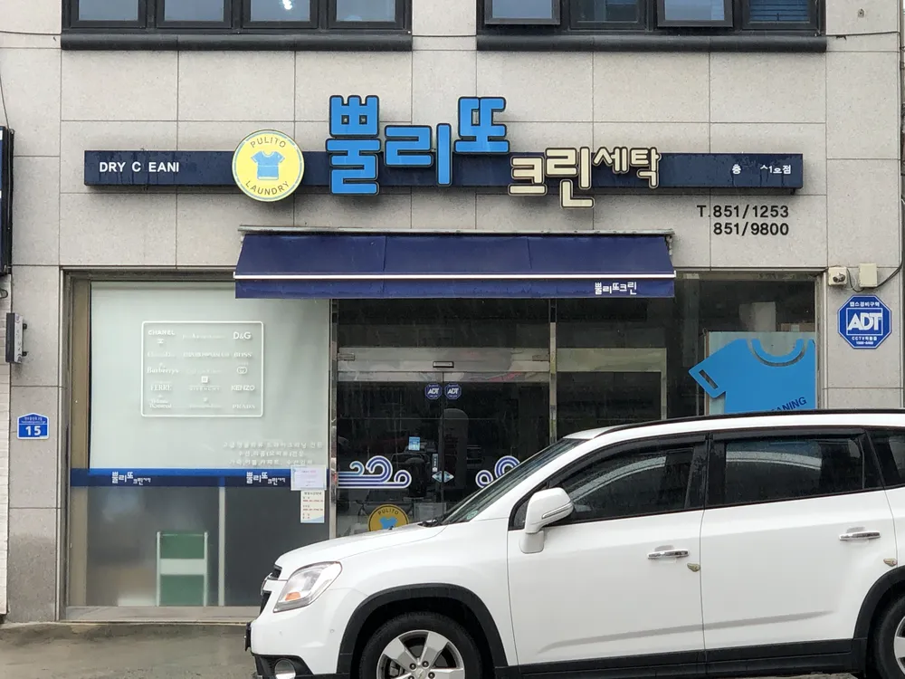 뿔리또크린 대표 이미지