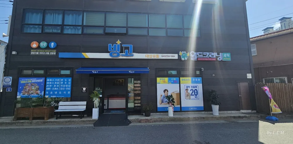빙고샵 대상유통 대표 이미지