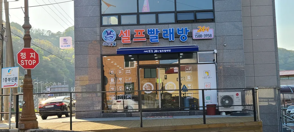 세탁풍경부용1호점 대표 이미지