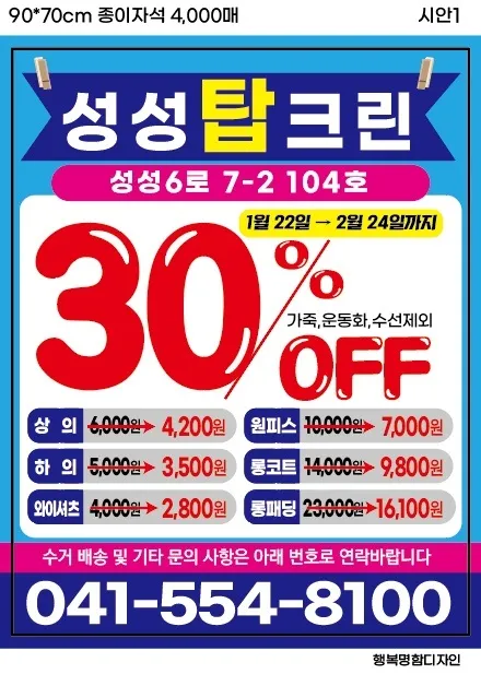 성성탑크린 대표 이미지