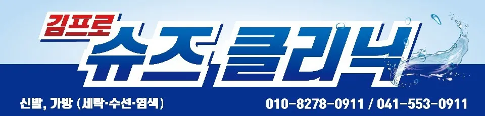김프로슈즈클리닉 대표 이미지