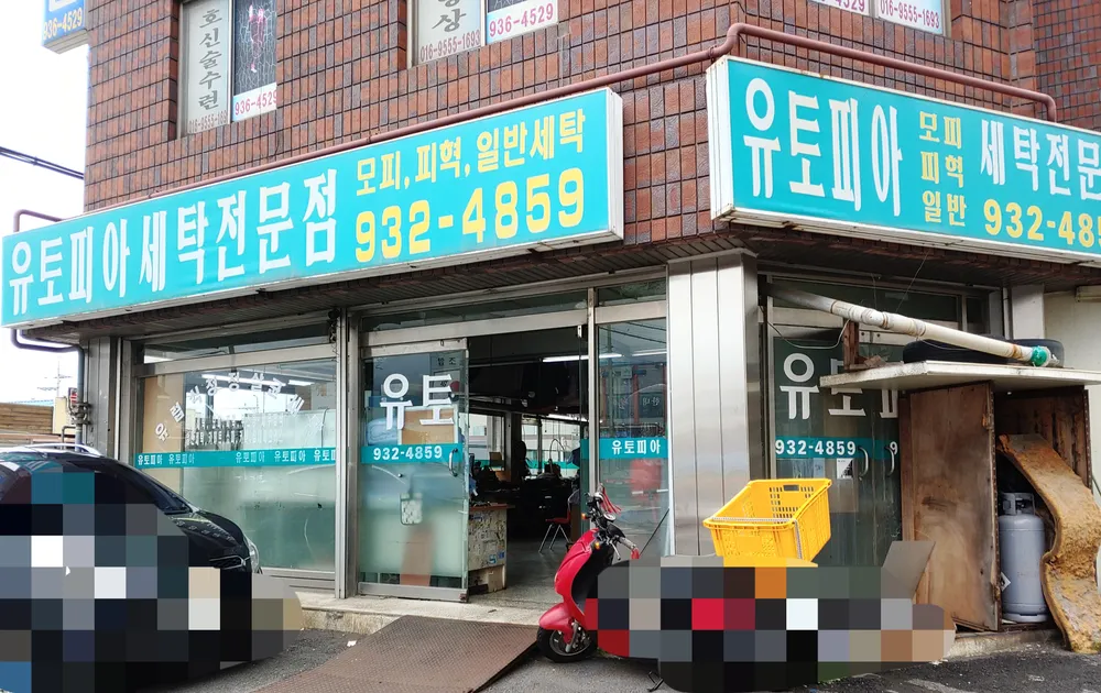 유토피아 대표 이미지