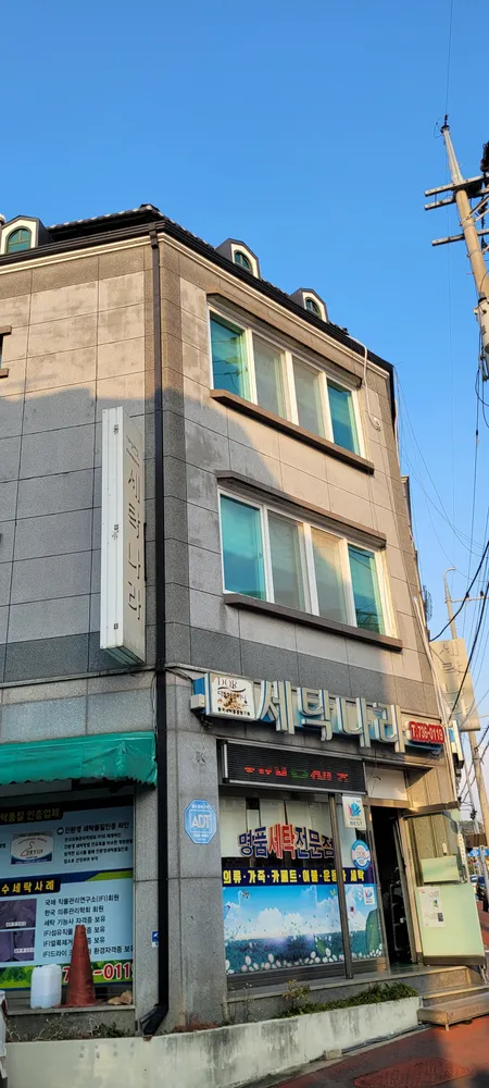 세탁나라 대표 이미지