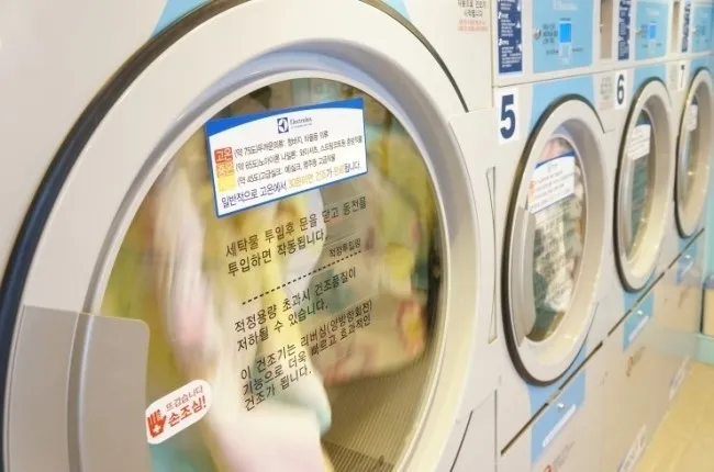 워시엔조이 셀프빨래방 계룡금암점 대표 이미지