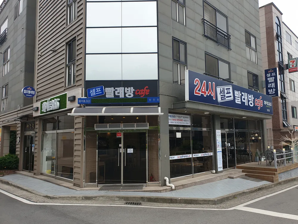 화이트365 충남당진점 대표 이미지