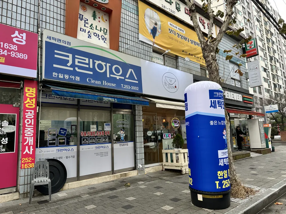 크린하우스 대표 이미지