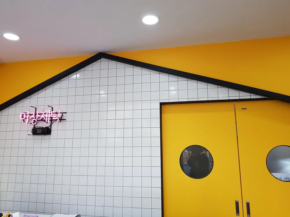 미장세탁 대표 이미지