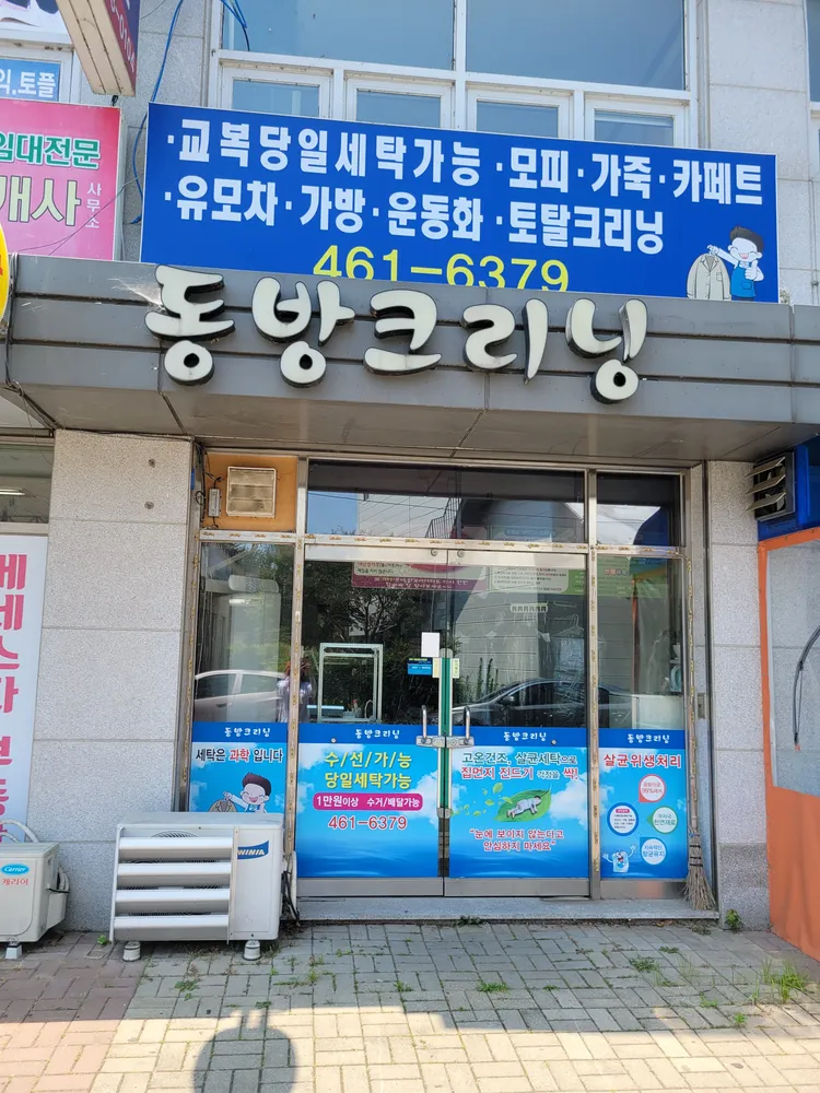 크린토피아 대표 이미지