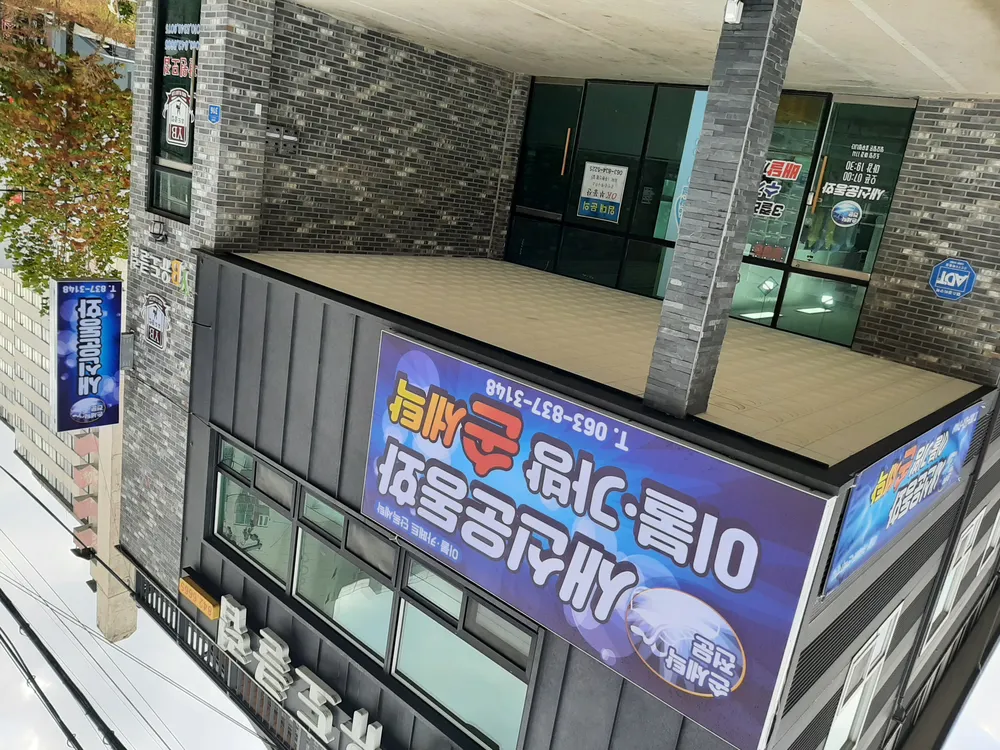 새신운동화손세탁전문점 대표 이미지