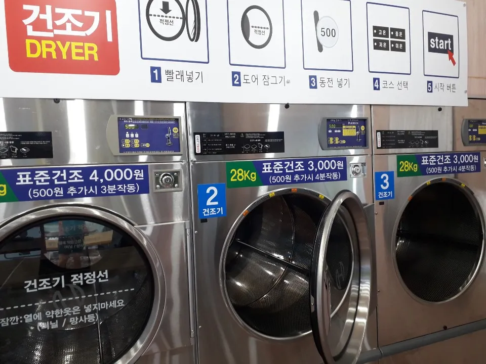 워시프레쉬 셀프빨래방 고창점 대표 이미지