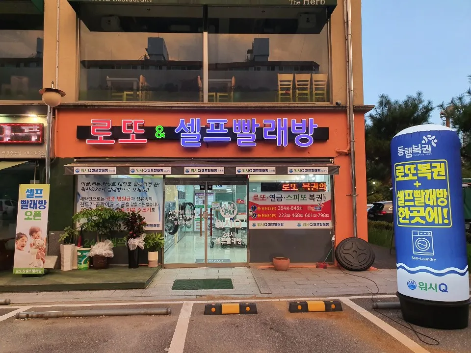 AMPM워시큐 광양중동점 대표 이미지