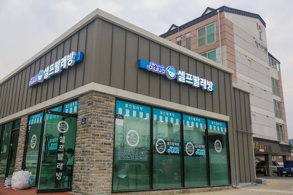 아쿠아워시 대표 이미지