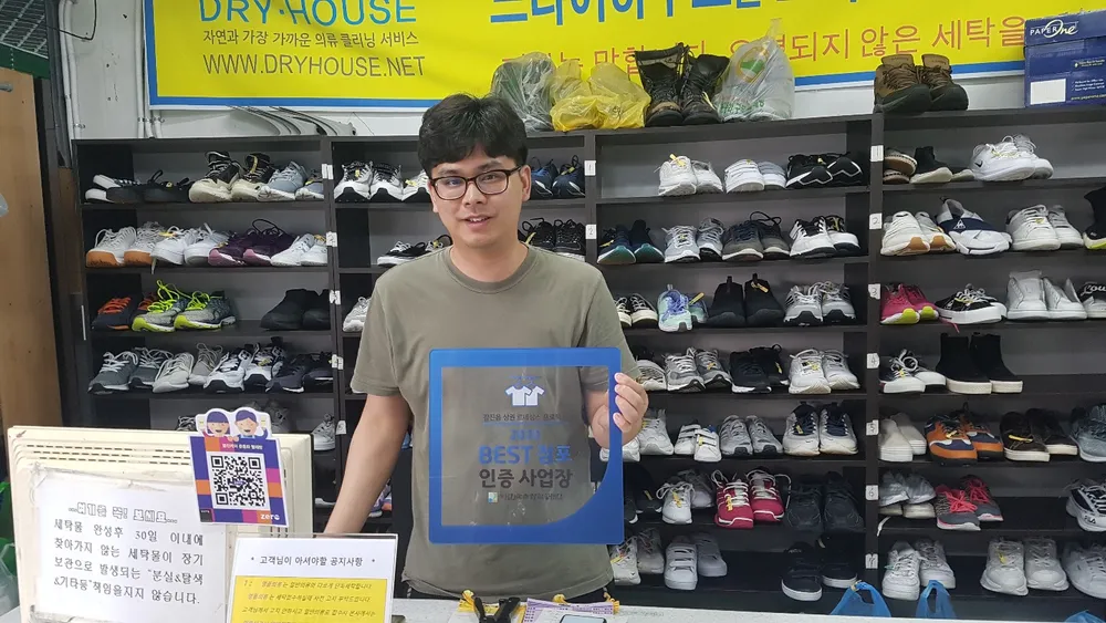 드라이하우스 대표 이미지