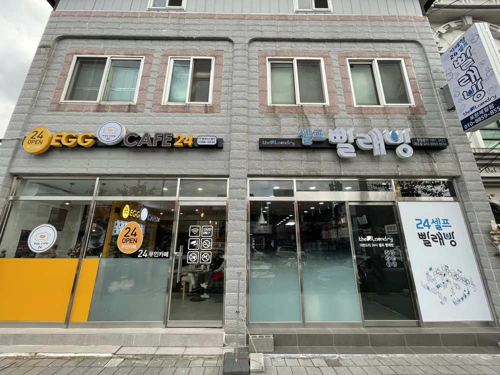 더런드리셀프빨래방 대표 이미지