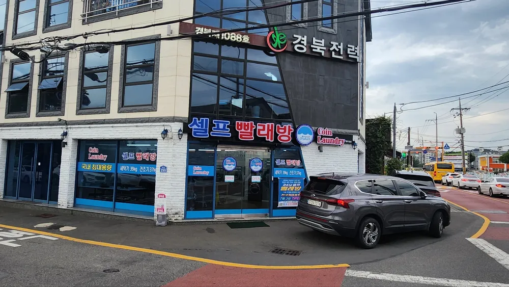 아쿠아워시 경주황오동점 대표 이미지