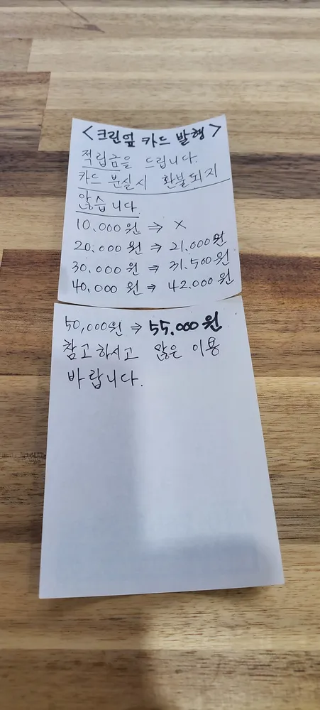 크린업24 안동중앙점 대표 이미지