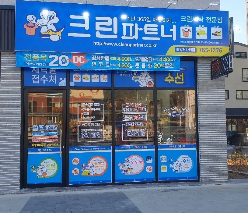 크린파트너 대표 이미지
