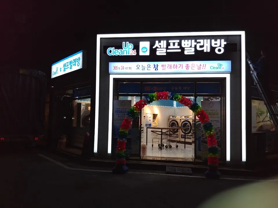 크린업24 대표 이미지