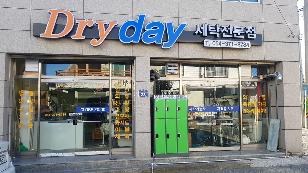 드라이데이 대표 이미지