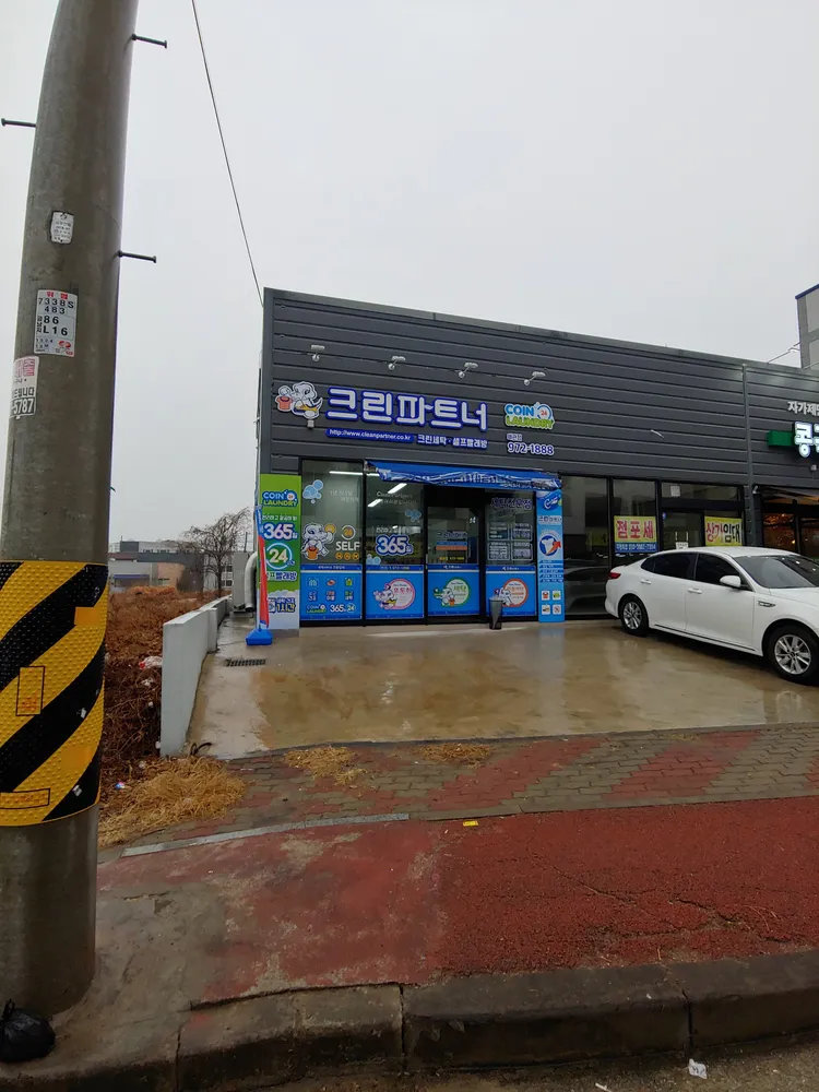 크린파트너 대표 이미지