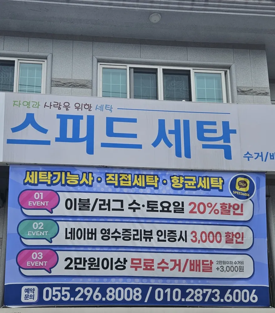 내 주변 세탁소 - 가까운 업체 찾기 - 지역정보