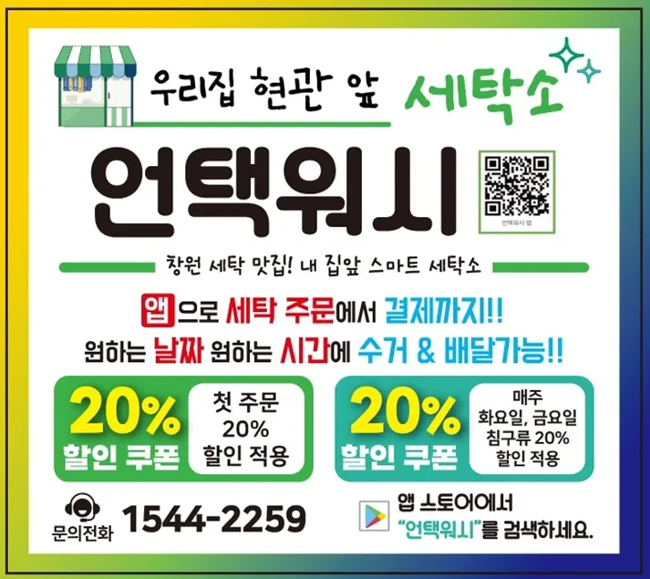 언택워시 대표 이미지