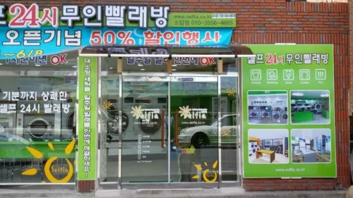 셀피아 창원소답점 대표 이미지