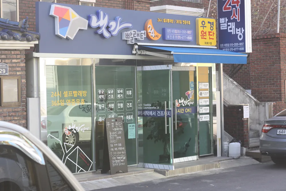 냇가빨래터 대원점 대표 이미지