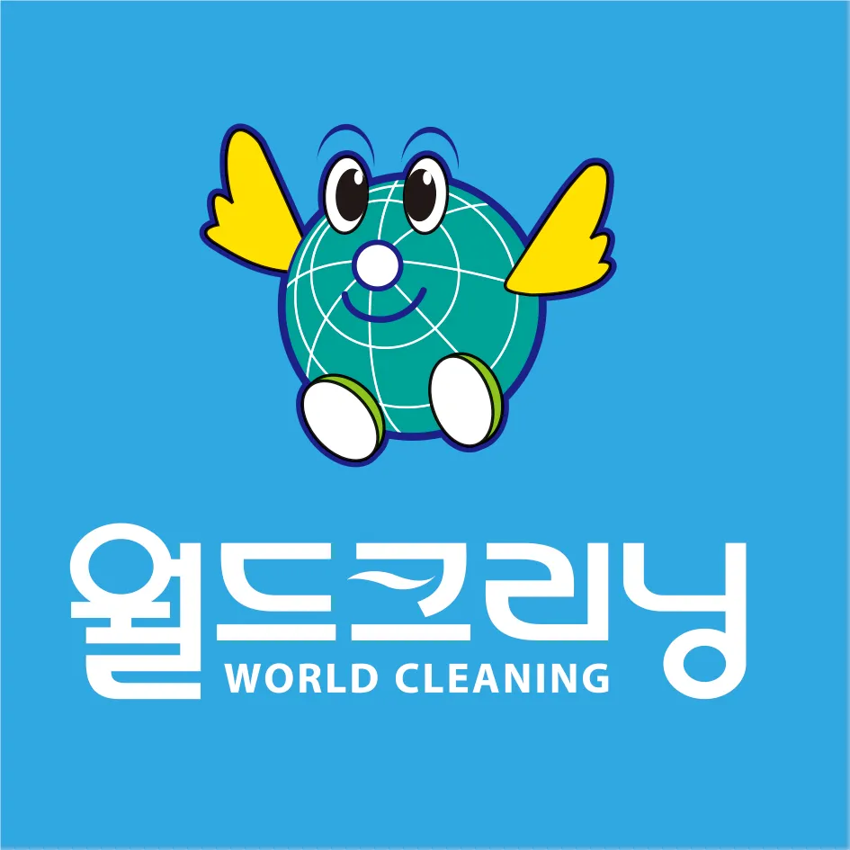 경상남도 창원시 마산합포구 오동동 세탁소] 월드크리닝 코인워시24 마산오동점 | 업체창고