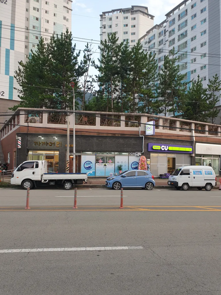 아주조은세탁소 대표 이미지