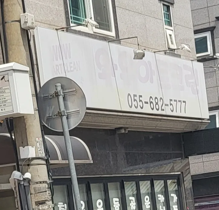 와우아트크린 대표 이미지
