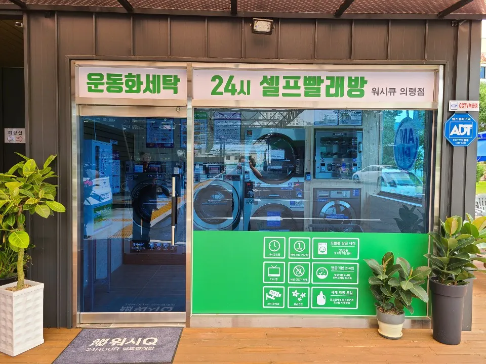AMPM워시큐 의령점 대표 이미지