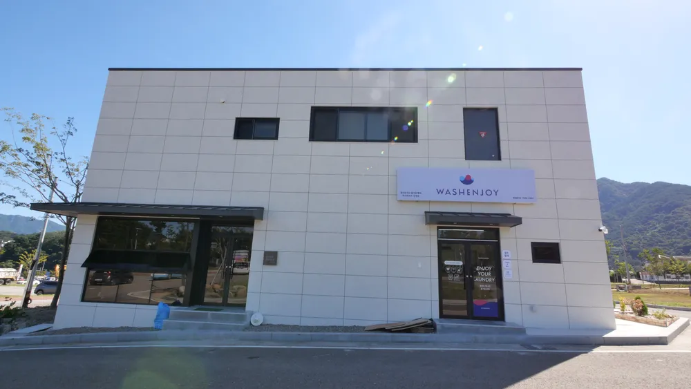 워시엔조이셀프빨래방산청점 대표 이미지