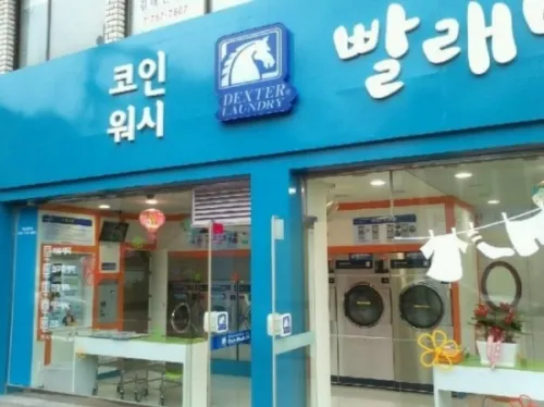 코인워시24 제주남문점 대표 이미지