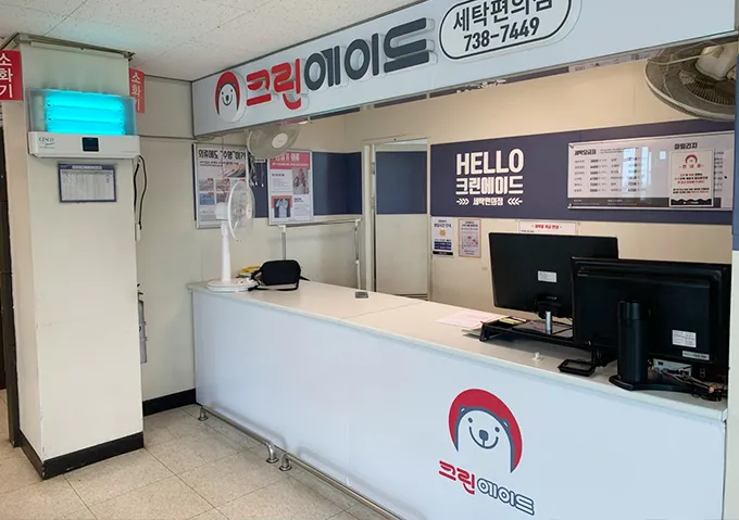 크린에이드 이마트서귀포점 대표 이미지