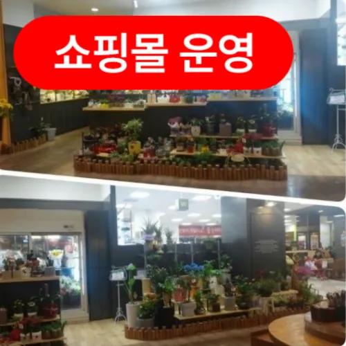행복플라워 대표 이미지
