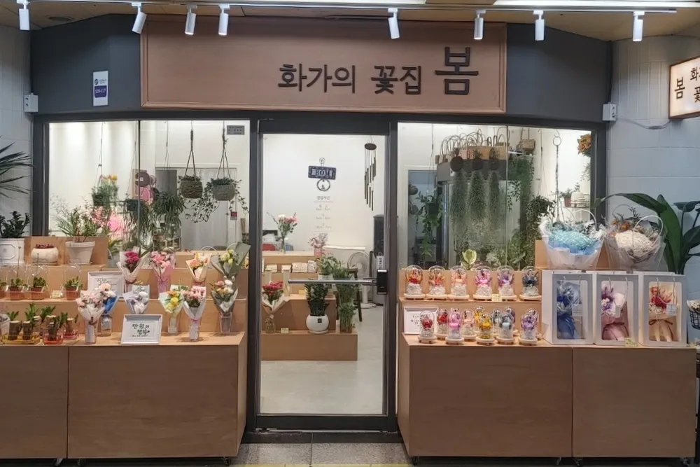 봄플라워 대표 이미지
