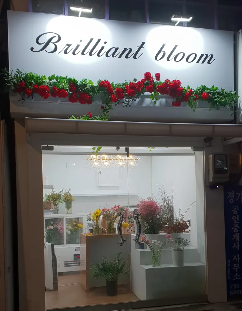 브릴리언트블룸 대표 이미지