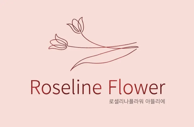로셀리나플라워 대표 이미지