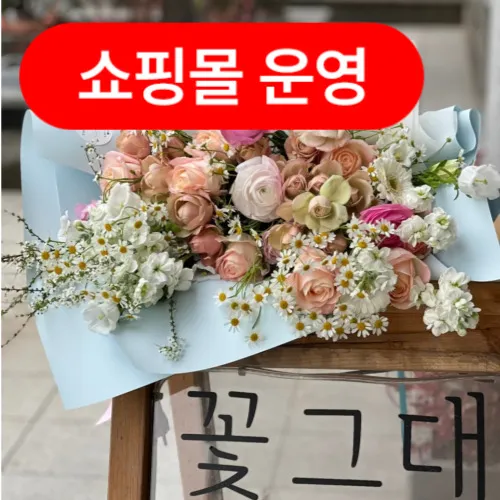 꽃그대 대표 이미지