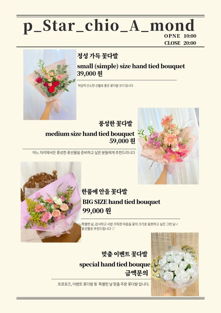 피스타치오 대표 이미지