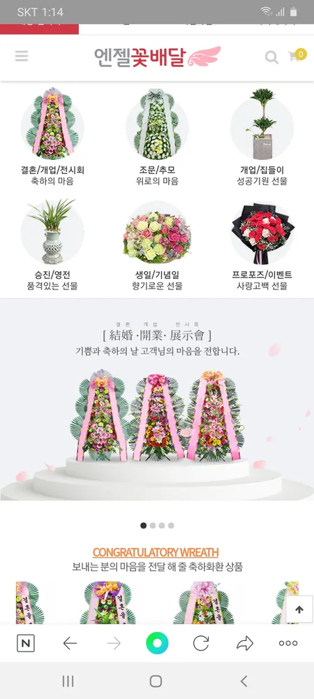 엔젤꽃배달 대표 이미지