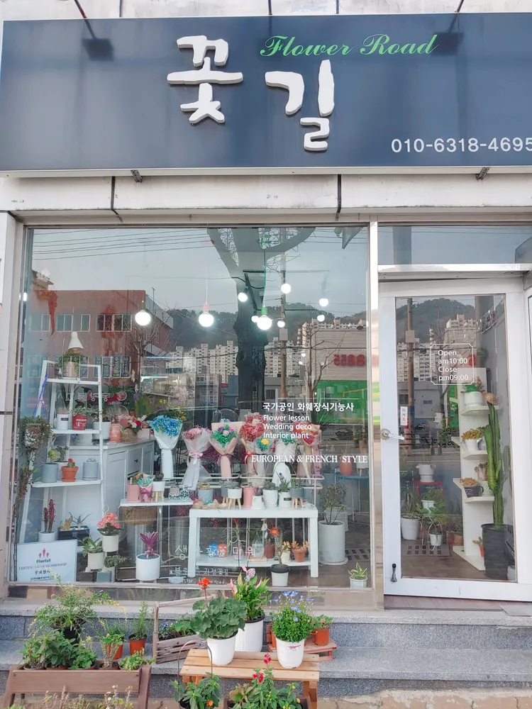 꽃길 대표 이미지