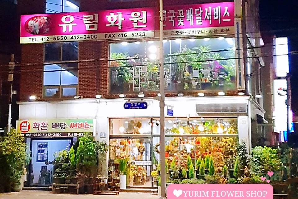 유림화원 대표 이미지