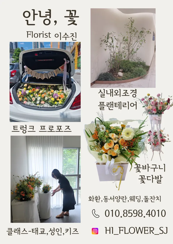 안녕,꽃 대표 이미지
