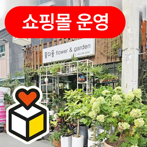 꽃다움 본점 대표 이미지