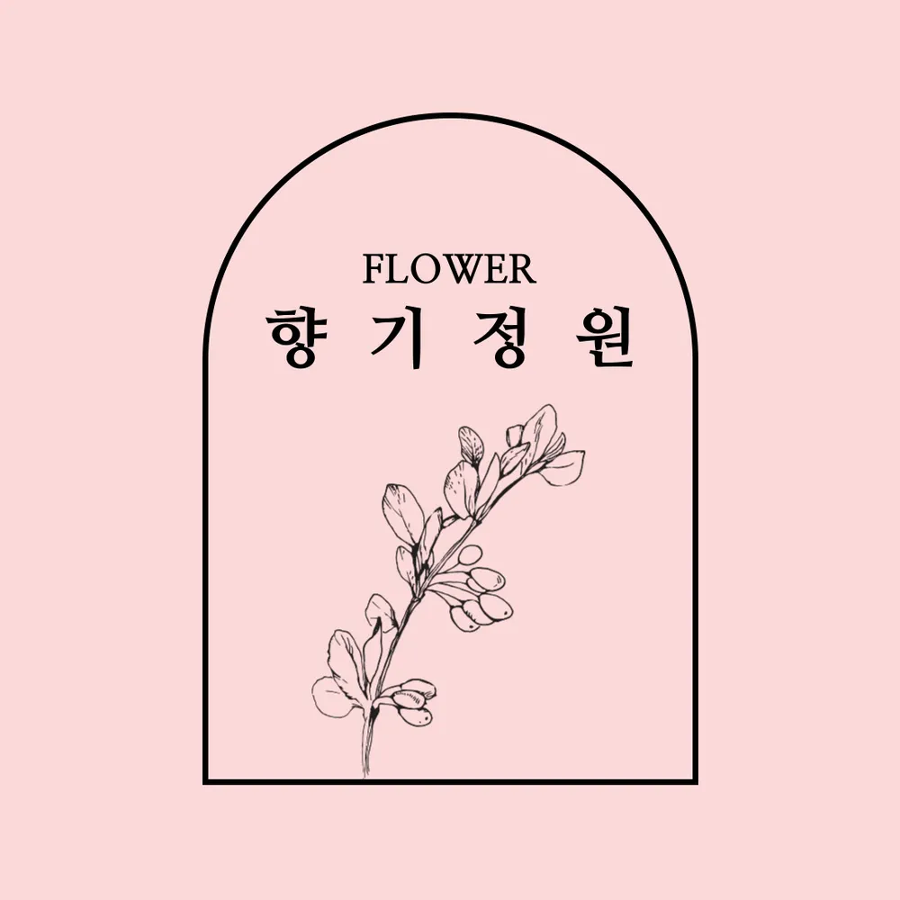 향기정원 대표 이미지